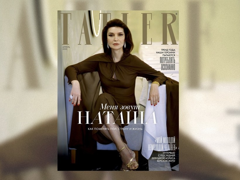Отечественный глянец отличился: журнал Tatler опубликовал фото трансгендера
