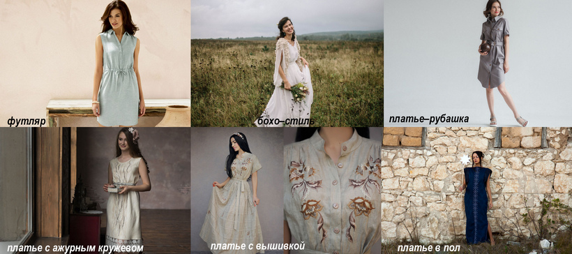 Платья из льна: фасоны, фото, новые модели