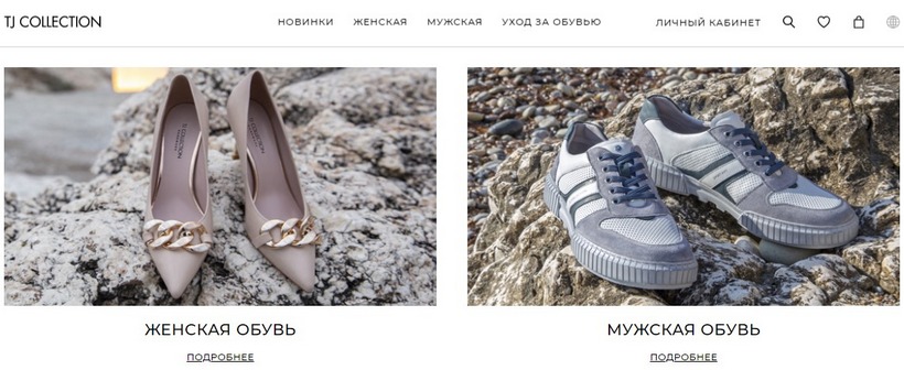 Интернет-магазин обуви в России Carnaby