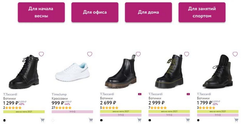 Интернет-магазин обуви в России Kari